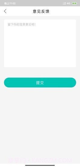 找寻定位截图1