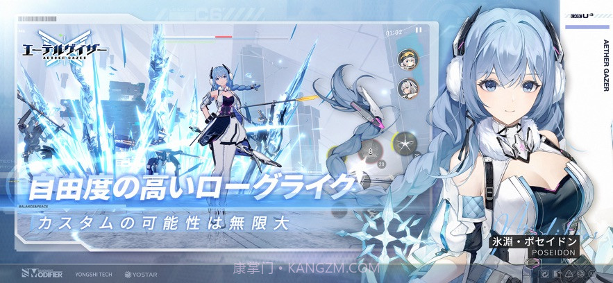 深空之眼日服截图2 深空之眼日服截图2