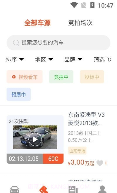 云拍车截图3 云拍车截图3