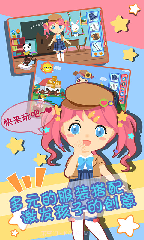 小公主换装截图5