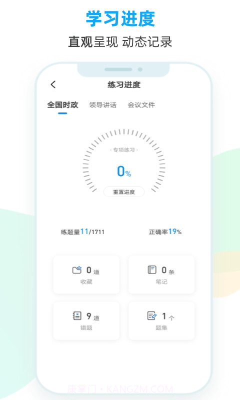 时政题库截图4 时政题库截图4