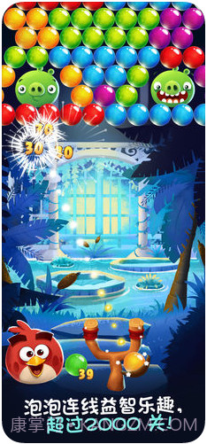 愤怒的小鸟泡泡大战截图1