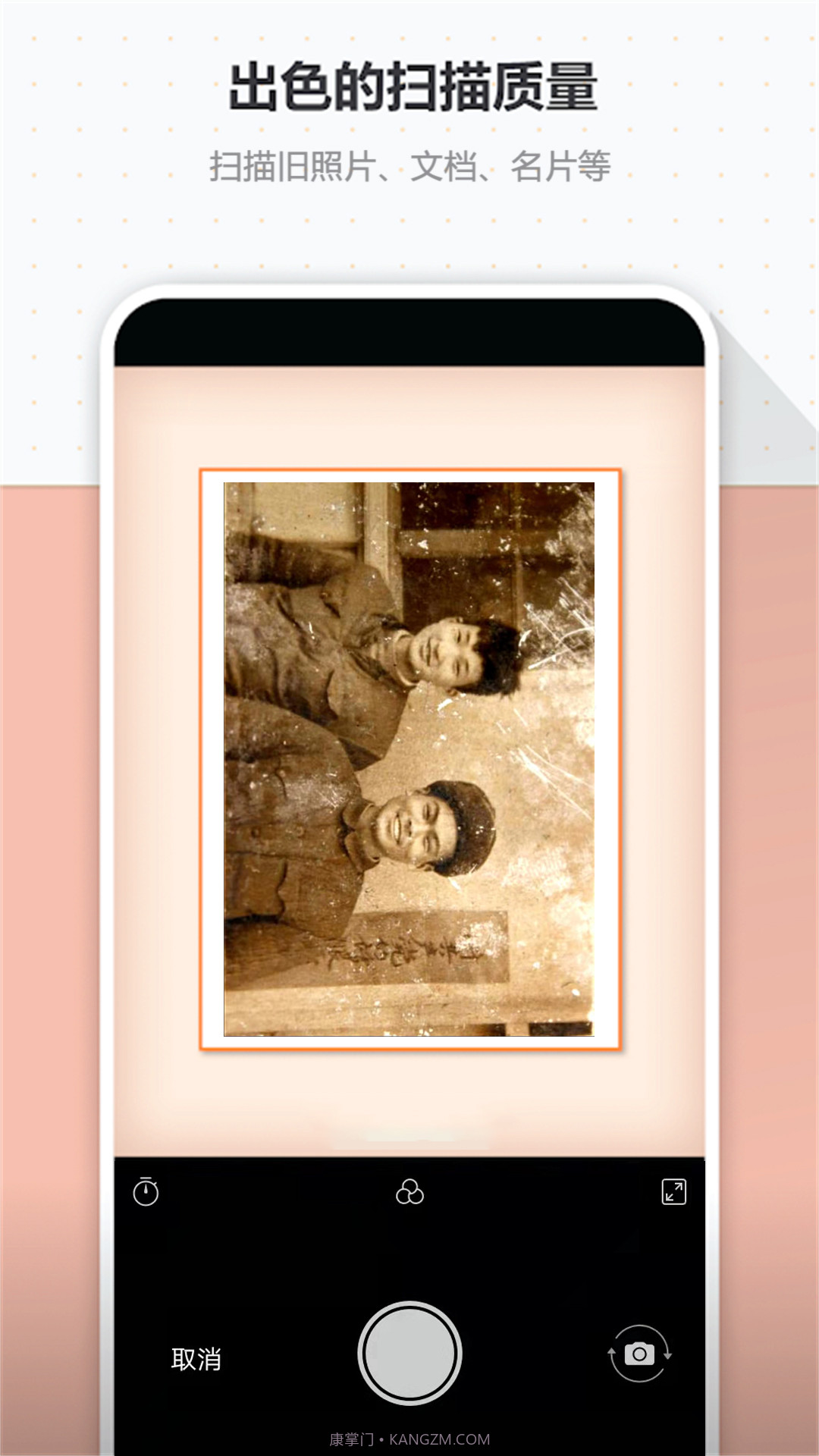 旧影照片扫描截图4