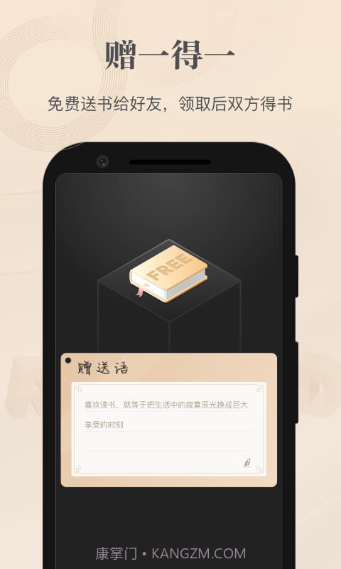 掌阅精选截图1 掌阅精选截图1