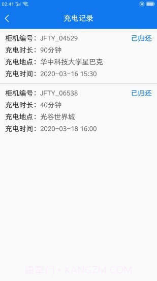 锦能截图1 锦能截图1