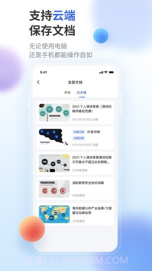 来画演示截图2 来画演示截图2