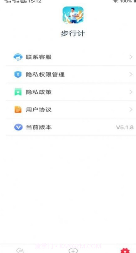 步行计截图1 步行计截图1