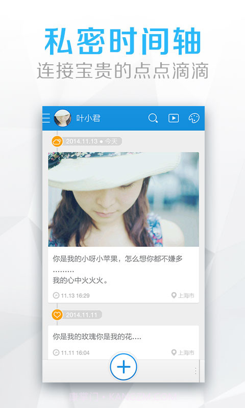 生活手记截图1 生活手记截图1