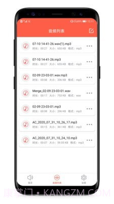 音频提取专家截图2 音频提取专家截图2