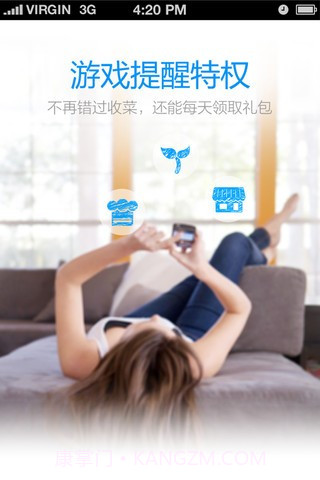 QQ提醒(QQ闹钟)截图4 QQ提醒(QQ闹钟)截图4