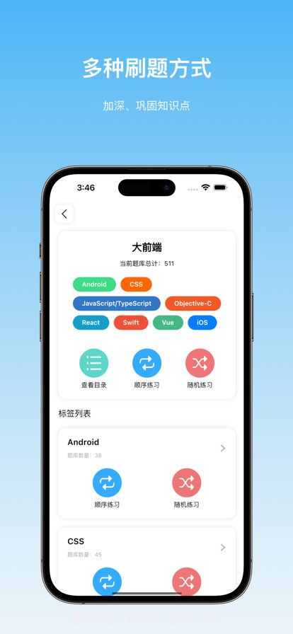 程序员宝典截图2 程序员宝典截图2