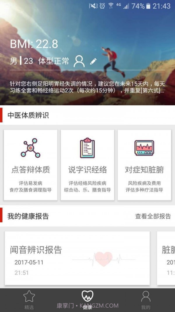 昆仑健康保险截图3 昆仑健康保险截图3