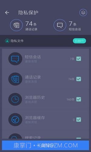 垃圾清理专家截图4
