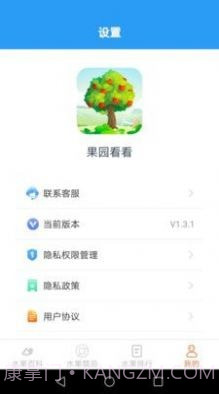 果园看看截图4