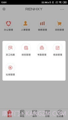 仁和云ERP截图3 仁和云ERP截图3