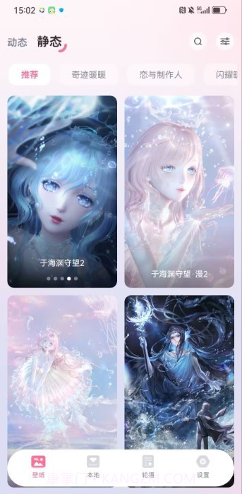 叠桌面壁纸截图2 叠桌面壁纸截图2