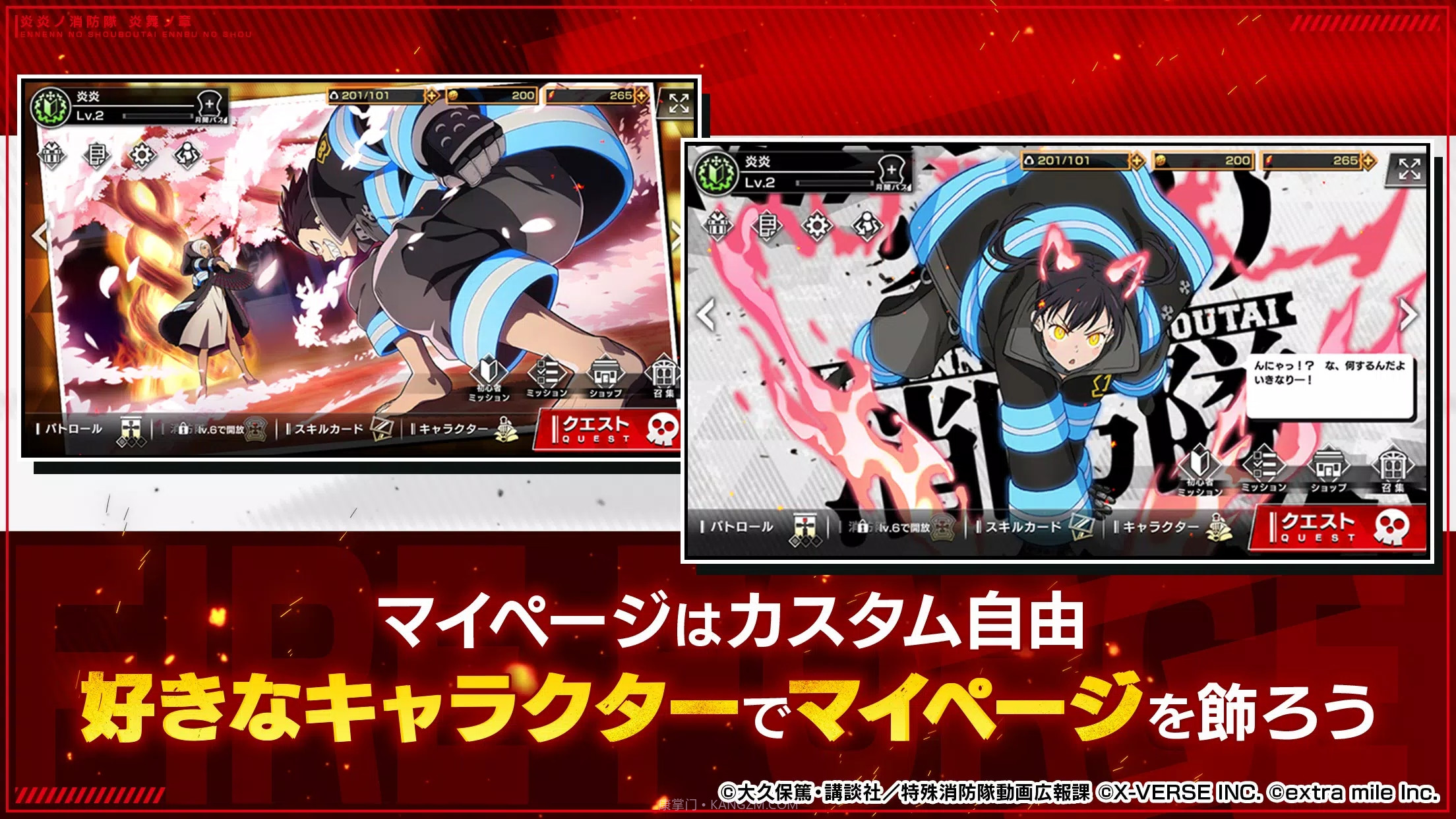 炎炎消防队炎舞之章截图1 炎炎消防队炎舞之章截图1