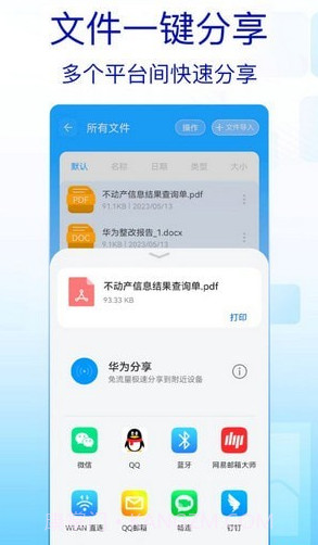 rar文件解压缩截图1