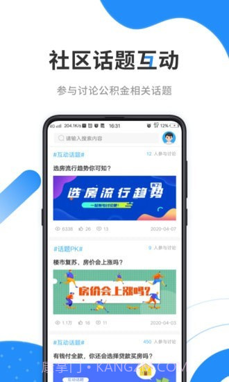 贵阳公积金查询截图5 贵阳公积金查询截图5