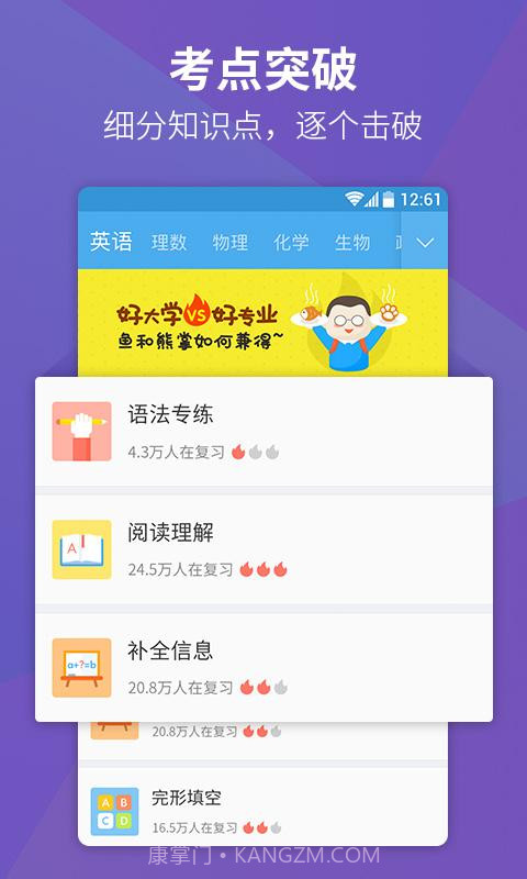 百度高考截图2 百度高考截图2