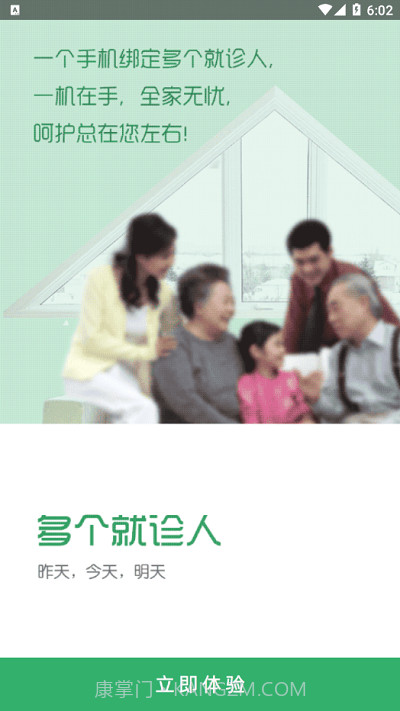 常熟一院截图3 常熟一院截图3