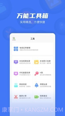 果果投屏截图4 果果投屏截图4