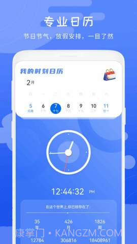 当地天气预报王截图3