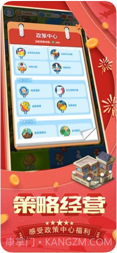 家国梦截图3 家国梦截图3