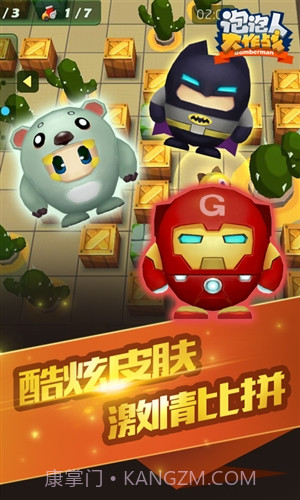 泡泡人大作战截图2