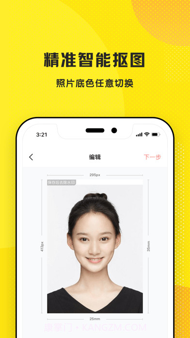 超级证件照截图2 超级证件照截图2