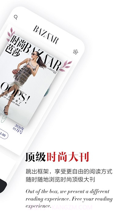 时尚芭莎杂志截图1 时尚芭莎杂志截图1