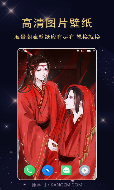 动漫壁纸精选截图4