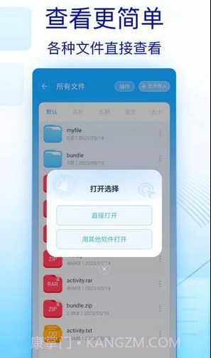 rar文件解压缩截图2