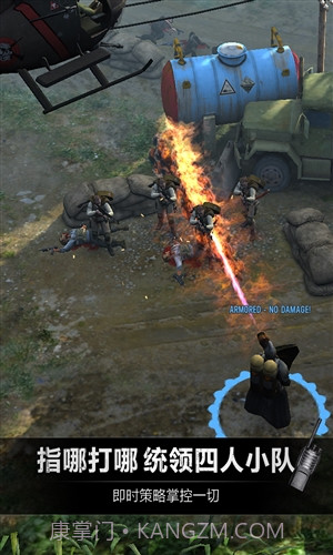 乌合之众：正义集结截图4