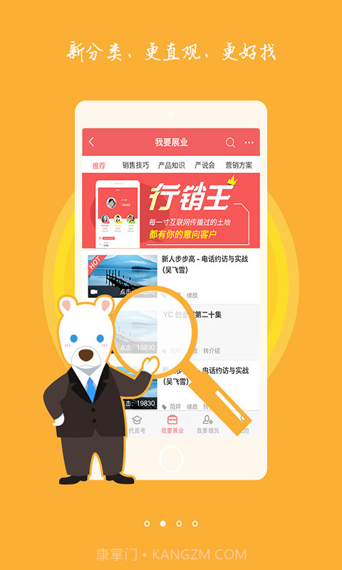 保保网截图2 保保网截图2