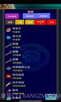 潮汐三国OL截图1