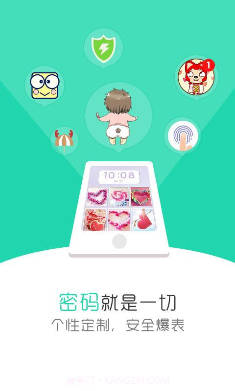 天天锁屏截图2 天天锁屏截图2