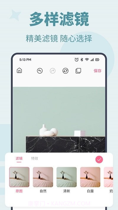 photo图片编辑助手截图4
