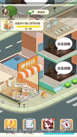 我是包租婆v1.0.3截图1