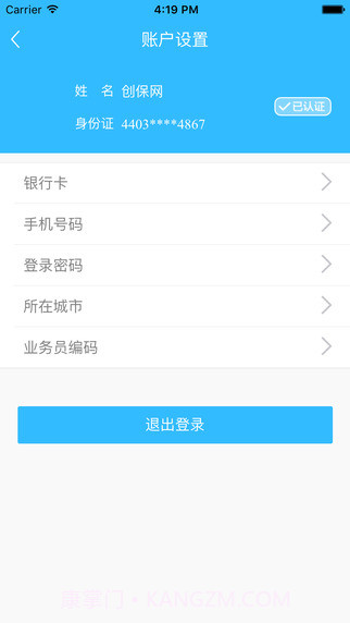 创保网最新截图5