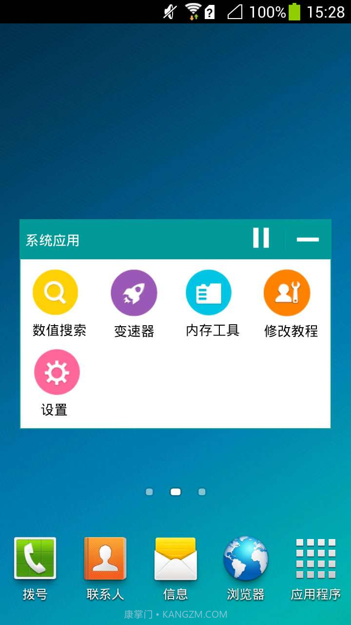高达修改器截图1