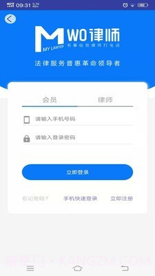 WO律师截图1 WO律师截图1