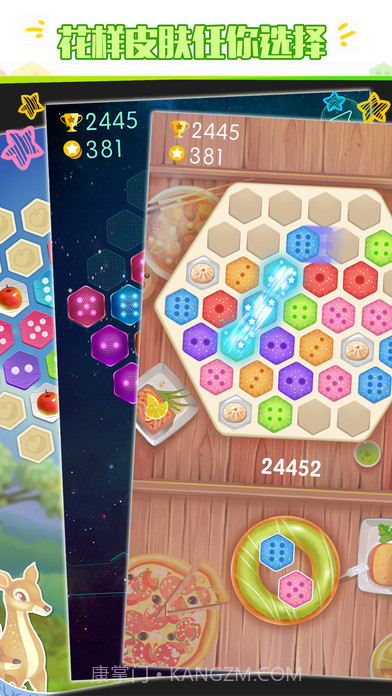 六角拼拼新版截图3 六角拼拼新版截图3
