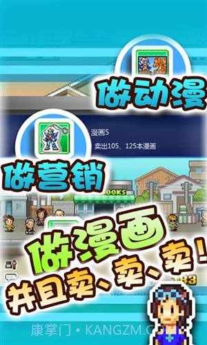 漫画道场物语截图2