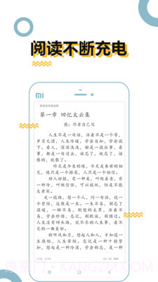 BL小说截图3 BL小说截图3