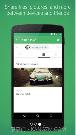 PushBullet推送截图3