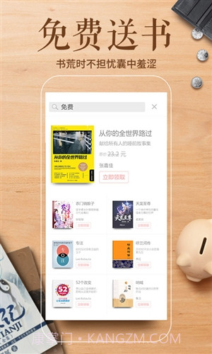 多看阅读截图5 多看阅读截图5