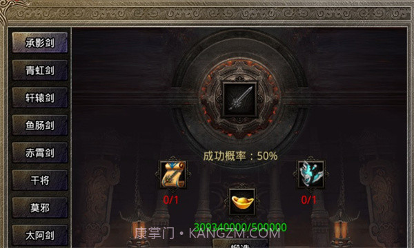 盟重英雄之我们的美杜莎APP截图3