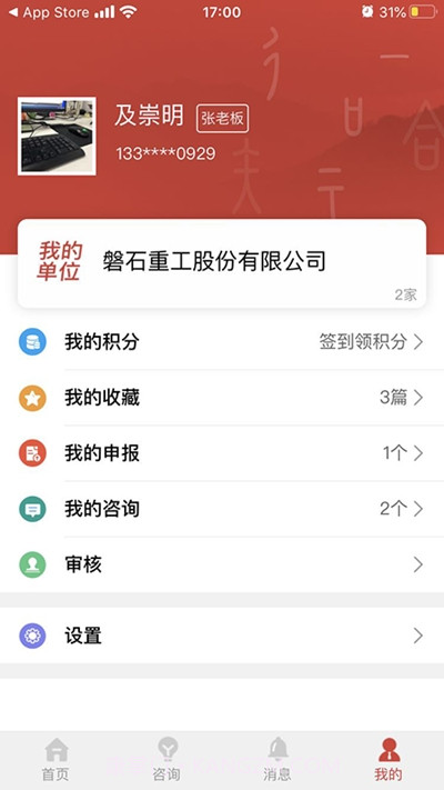 政企连心桥截图2 政企连心桥截图2