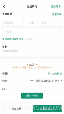 快问中医截图5 快问中医截图5